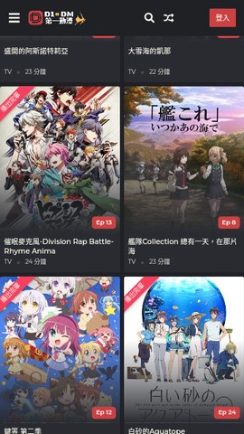 第一动漫网截图2