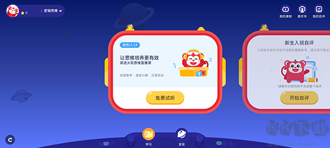 火花思维课堂[图1]