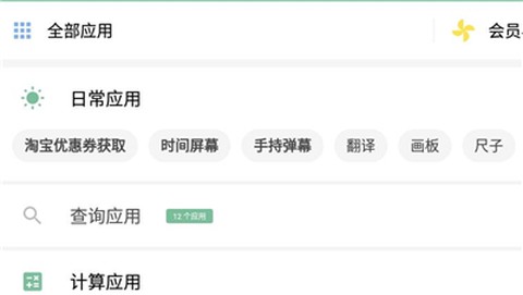 刻度空间截图1