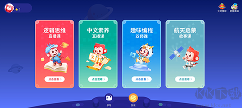 火花思维课堂[图2]