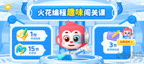 火花思维课堂[图4]