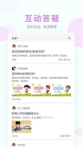 空中课堂网课平台[图2]