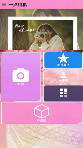 高甜少女相机截图2