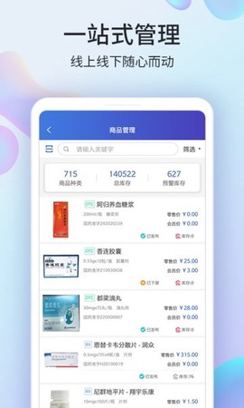 药械网商家版[图1]
