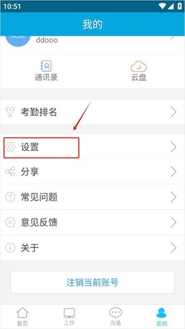哒咔办公[图3]