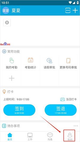 哒咔办公截图2