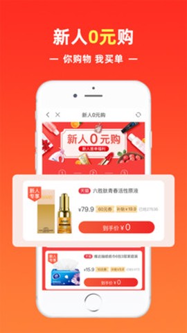 哈罗找券截图3