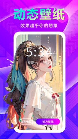 壁纸秀秀截图2