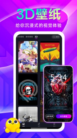 壁纸秀秀截图3