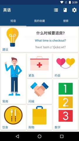 学英语截图2