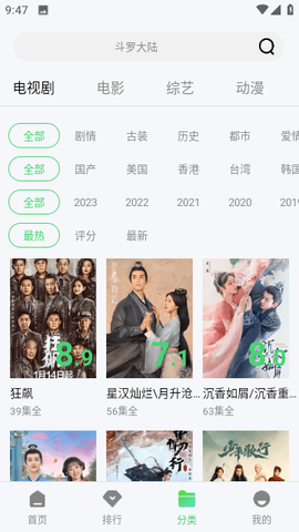 野花影视大全截图1