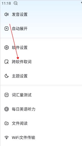 欧路词典[图2]