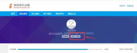 淘师湾作业网纯净版截图2