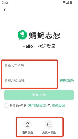 蜻蜓志愿[图3]