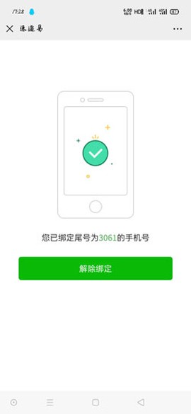速递易快递员[图3]