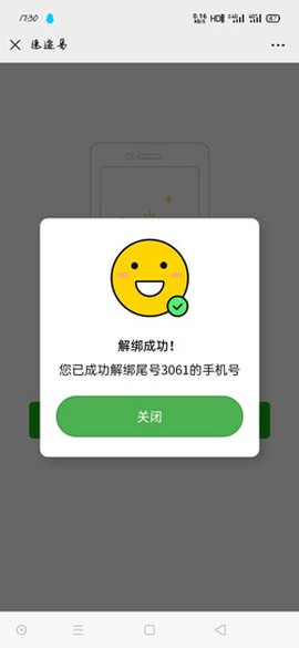 速递易快递员[图5]