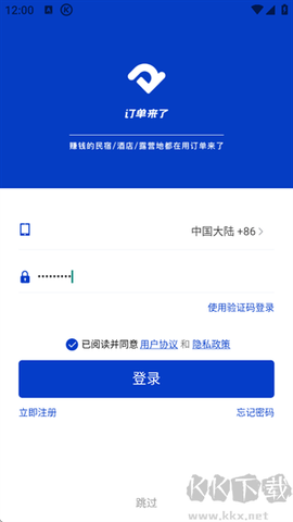 订单来了[图1]