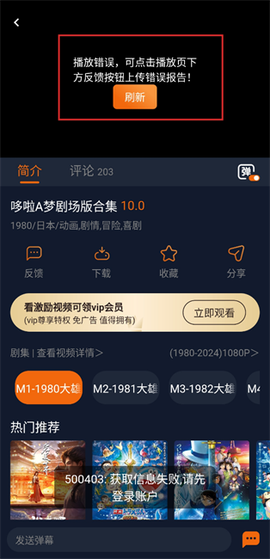 囧次元app下载纯净版[图2]