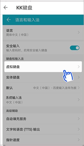 kk键盘纯净版[图3]