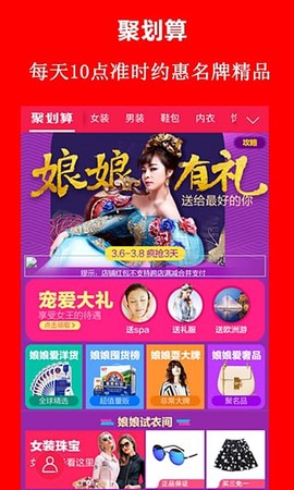 今日特卖头条截图3