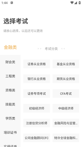 帮考网[图3]
