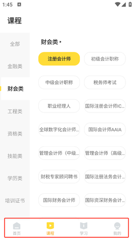 帮考网[图4]