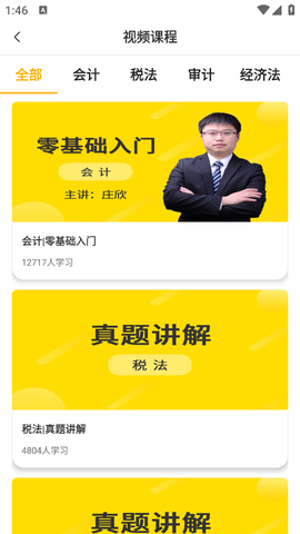 帮考网[图5]