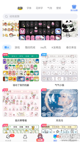 kk键盘纯净版截图3
