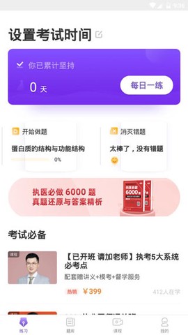 丁香医考[图4]