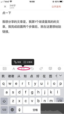 简书app[图5]