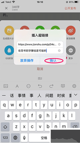 简书app[图6]