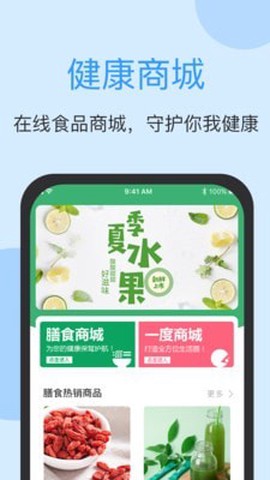 医连通截图3
