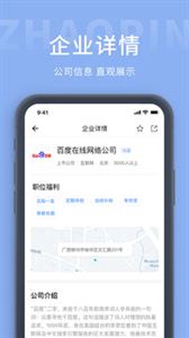 齐鲁招聘网截图2