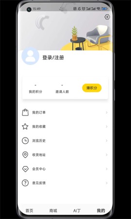 蜗牛丁截图2