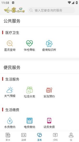 哈密好地方[图3]