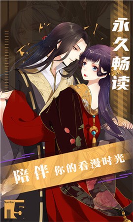 藤蔓漫画截图2