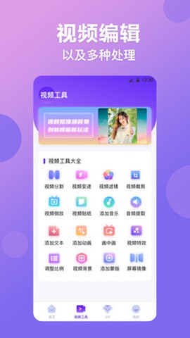 视频抠图秀截图3