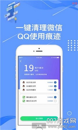 聊天管家截图1