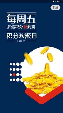 良品铺子截图3