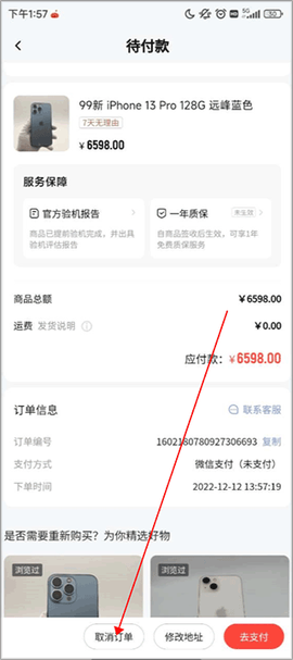 找靓机[图4]