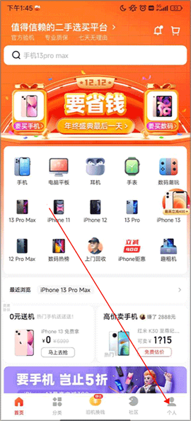 找靓机截图2