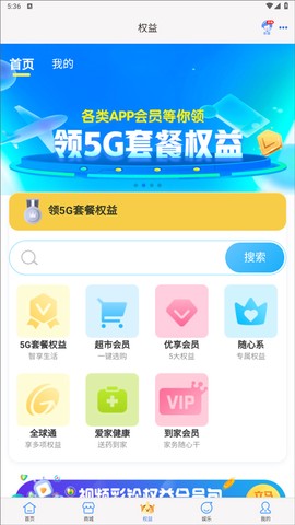 中国移动云南截图3