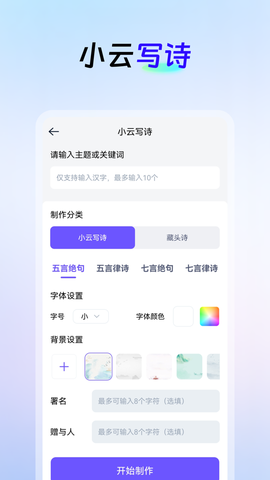 AI创作云截图2