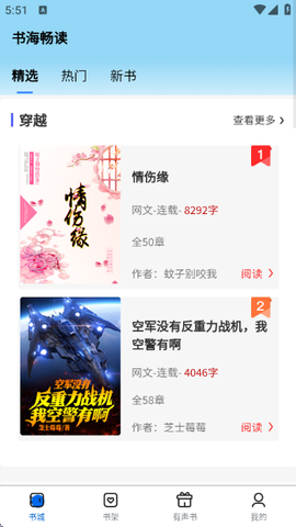 书海畅读[图1]