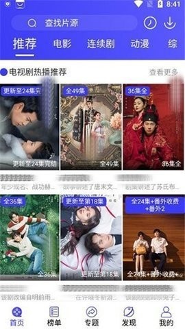 爱搞影视图3