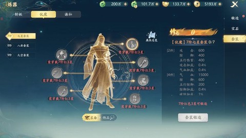 诛仙手游怎么刷装备