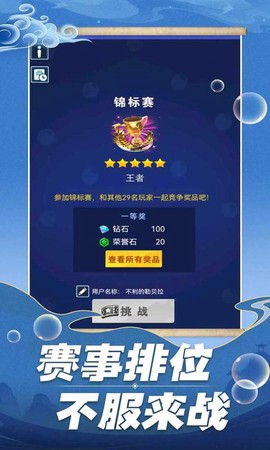 开心泡泡大战截图3