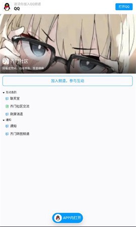 齐门社区[图1]