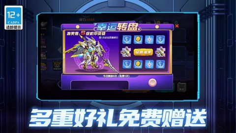 机甲狂战格斗之王截图3