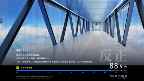 溯回青空截图3